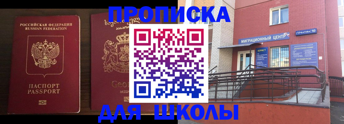 временная регистрация в квартире в Гатчине