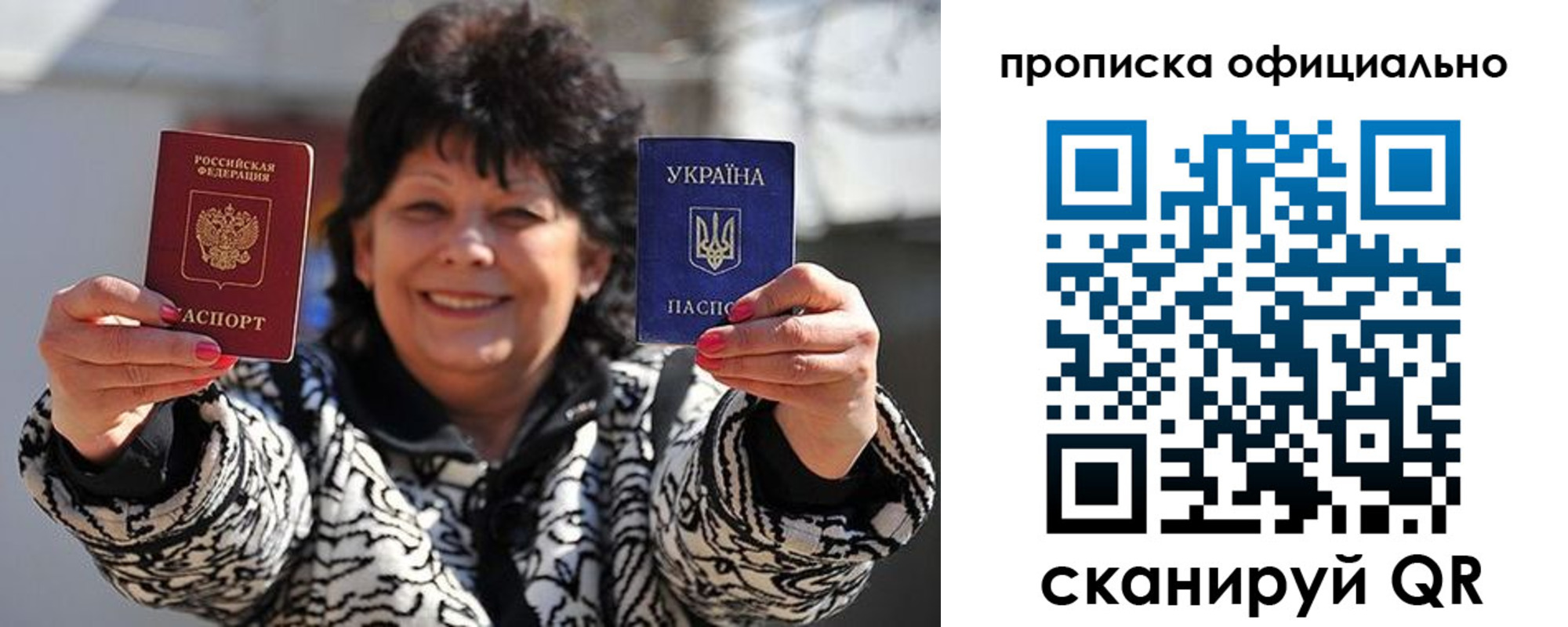 прописка для работы в Гатчине