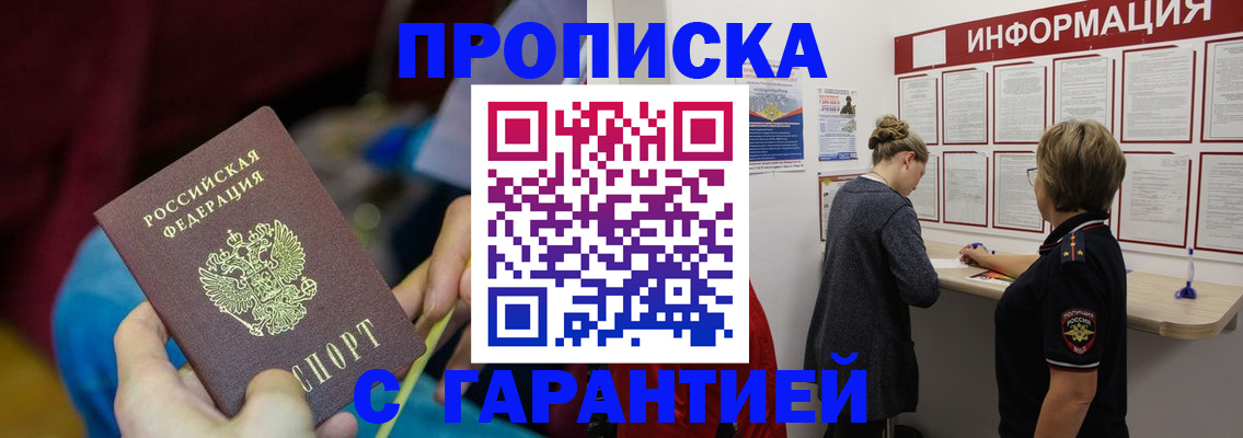 временная регистрация в Гатчине