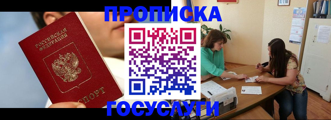 временная регистрация адрес в Гатчине