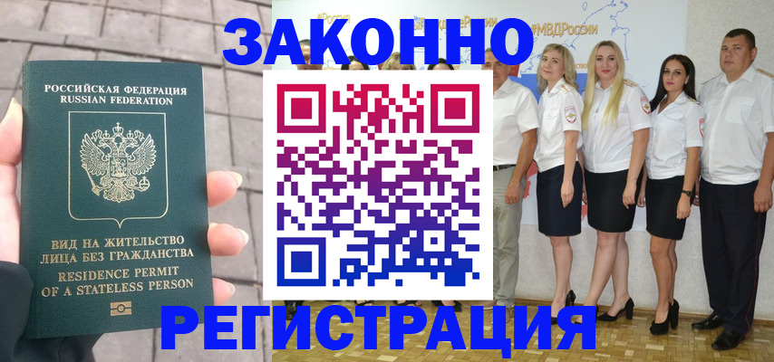 прописка для военкомата в Гатчине