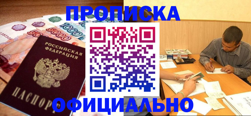 временная регистрация недорого в Гатчине