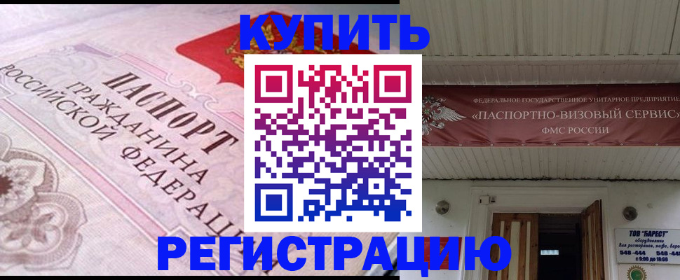 временная регистрация законно в Гатчине