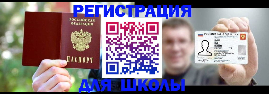 прописка ребенка в Гатчине
