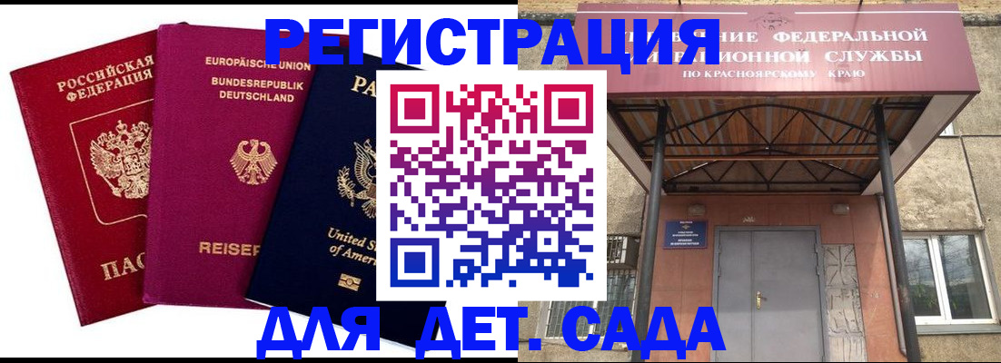 временная регистрация в квартире в Гатчине