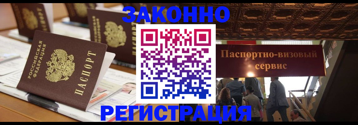 прописка иностранных граждан в Гатчине